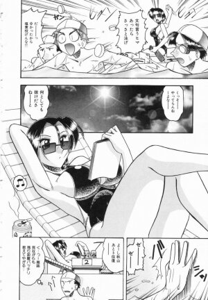 [Mokkouyou Bond] Midara na Natsu - Page 64