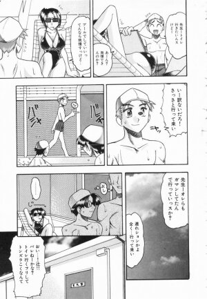[Mokkouyou Bond] Midara na Natsu - Page 65