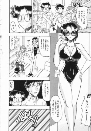 [Mokkouyou Bond] Midara na Natsu - Page 66
