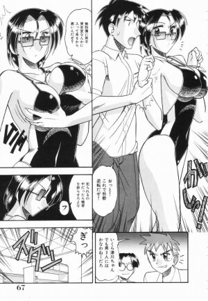 [Mokkouyou Bond] Midara na Natsu - Page 67