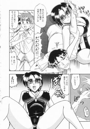 [Mokkouyou Bond] Midara na Natsu - Page 68
