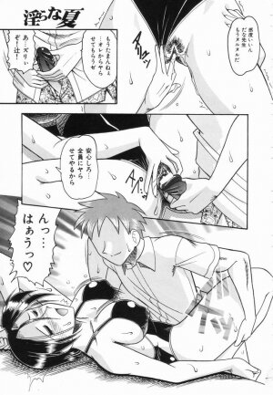 [Mokkouyou Bond] Midara na Natsu - Page 71