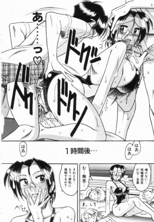 [Mokkouyou Bond] Midara na Natsu - Page 76