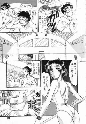 [Mokkouyou Bond] Midara na Natsu - Page 81