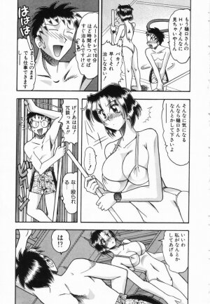 [Mokkouyou Bond] Midara na Natsu - Page 85