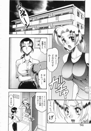[Mokkouyou Bond] Midara na Natsu - Page 94