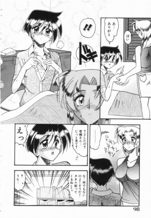 [Mokkouyou Bond] Midara na Natsu - Page 98