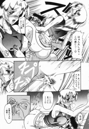 [Mokkouyou Bond] Midara na Natsu - Page 105
