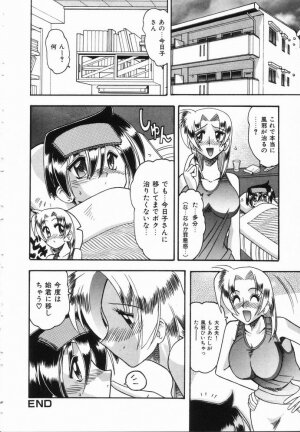 [Mokkouyou Bond] Midara na Natsu - Page 108