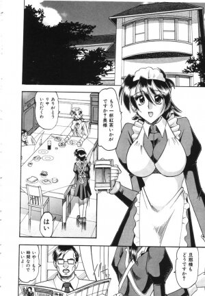 [Mokkouyou Bond] Midara na Natsu - Page 110