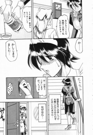 [Mokkouyou Bond] Midara na Natsu - Page 111