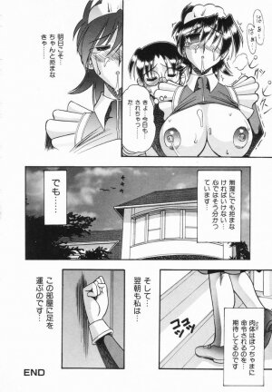 [Mokkouyou Bond] Midara na Natsu - Page 124