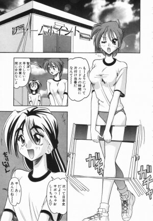 [Mokkouyou Bond] Midara na Natsu - Page 133