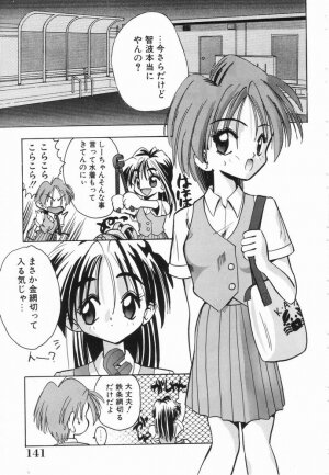 [Mokkouyou Bond] Midara na Natsu - Page 141
