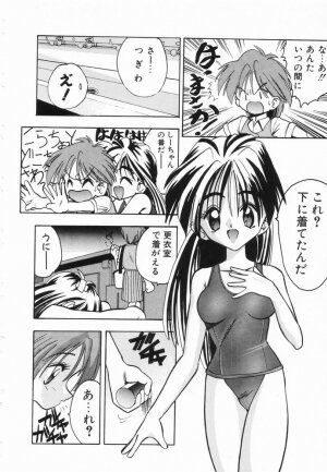 [Mokkouyou Bond] Midara na Natsu - Page 144