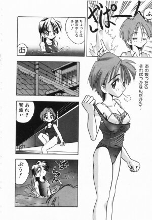 [Mokkouyou Bond] Midara na Natsu - Page 146
