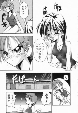 [Mokkouyou Bond] Midara na Natsu - Page 147