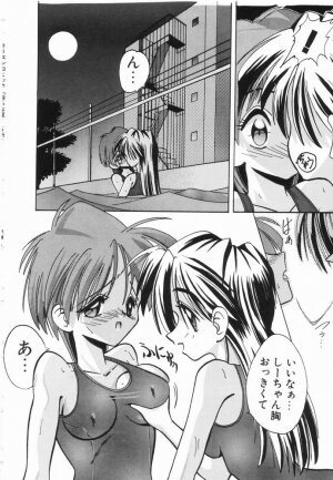 [Mokkouyou Bond] Midara na Natsu - Page 148