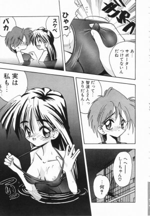 [Mokkouyou Bond] Midara na Natsu - Page 149