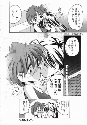 [Mokkouyou Bond] Midara na Natsu - Page 154