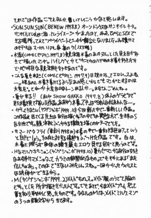 [Mokkouyou Bond] Midara na Natsu - Page 161