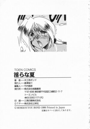 [Mokkouyou Bond] Midara na Natsu - Page 163