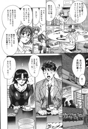 [Kogawa Masayoshi] Kangoshi Saotome Ayako no Nichijou - Daily life of nurse Ayako Saotome - Page 10