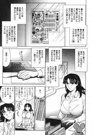 [Kogawa Masayoshi] Kangoshi Saotome Ayako no Nichijou - Daily life of nurse Ayako Saotome - Page 41