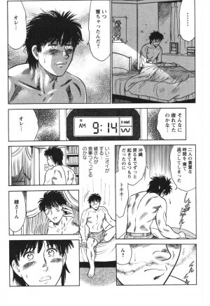 [Kogawa Masayoshi] Kangoshi Saotome Ayako no Nichijou - Daily life of nurse Ayako Saotome - Page 48