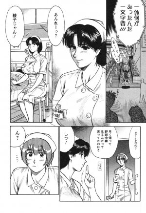 [Kogawa Masayoshi] Kangoshi Saotome Ayako no Nichijou - Daily life of nurse Ayako Saotome - Page 62