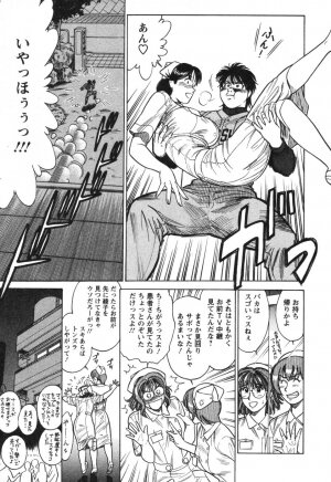 [Kogawa Masayoshi] Kangoshi Saotome Ayako no Nichijou - Daily life of nurse Ayako Saotome - Page 69