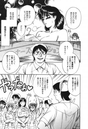 [Kogawa Masayoshi] Kangoshi Saotome Ayako no Nichijou - Daily life of nurse Ayako Saotome - Page 85