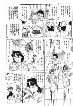 [Kogawa Masayoshi] Kangoshi Saotome Ayako no Nichijou - Daily life of nurse Ayako Saotome - Page 86