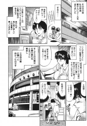 [Kogawa Masayoshi] Kangoshi Saotome Ayako no Nichijou - Daily life of nurse Ayako Saotome - Page 88