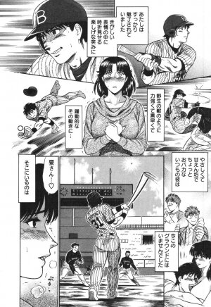 [Kogawa Masayoshi] Kangoshi Saotome Ayako no Nichijou - Daily life of nurse Ayako Saotome - Page 92