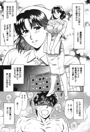 [Kogawa Masayoshi] Kangoshi Saotome Ayako no Nichijou - Daily life of nurse Ayako Saotome - Page 103