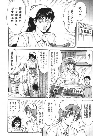 [Kogawa Masayoshi] Kangoshi Saotome Ayako no Nichijou - Daily life of nurse Ayako Saotome - Page 153