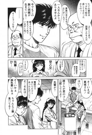 [Kogawa Masayoshi] Kangoshi Saotome Ayako no Nichijou - Daily life of nurse Ayako Saotome - Page 165