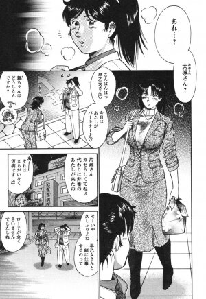 [Kogawa Masayoshi] Kangoshi Saotome Ayako no Nichijou - Daily life of nurse Ayako Saotome - Page 176