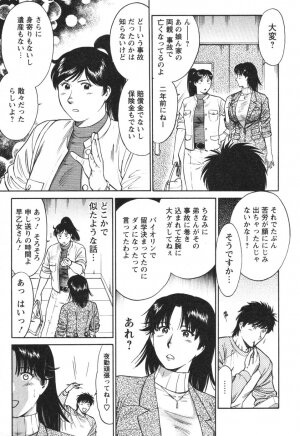 [Kogawa Masayoshi] Kangoshi Saotome Ayako no Nichijou - Daily life of nurse Ayako Saotome - Page 180