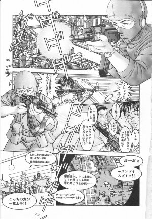 [Naruse Yoshimi] Light Game - Page 5