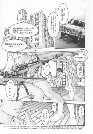 [Naruse Yoshimi] Light Game - Page 7