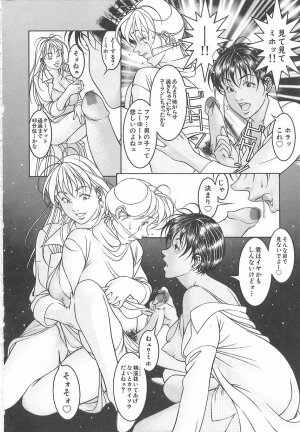 [Naruse Yoshimi] Light Game - Page 10