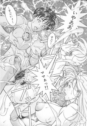 [Naruse Yoshimi] Light Game - Page 17