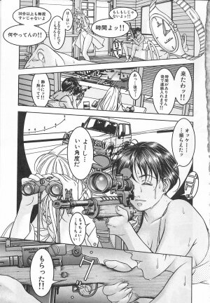 [Naruse Yoshimi] Light Game - Page 21
