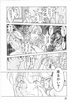 [Naruse Yoshimi] Light Game - Page 24