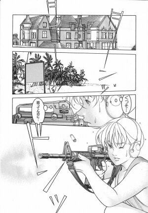 [Naruse Yoshimi] Light Game - Page 27