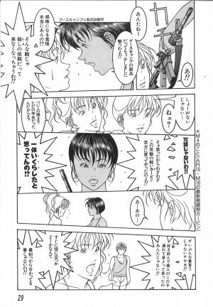 [Naruse Yoshimi] Light Game - Page 29