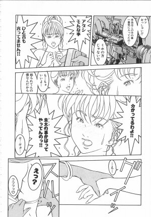 [Naruse Yoshimi] Light Game - Page 30