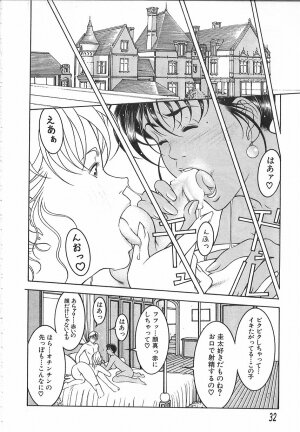 [Naruse Yoshimi] Light Game - Page 32